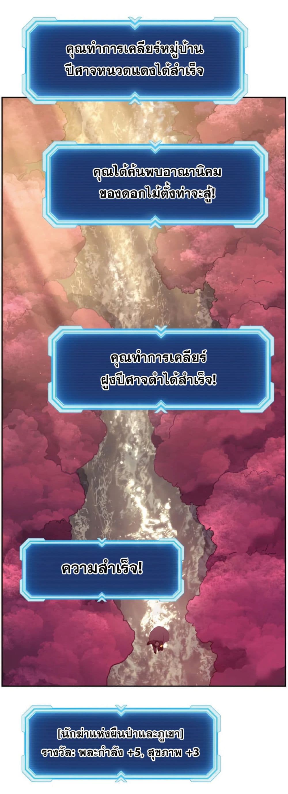 Return of the Broken Constellation 34 (53)